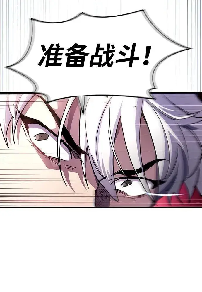 漫画《隐瞒黑历史的玩家》第44话第45张图