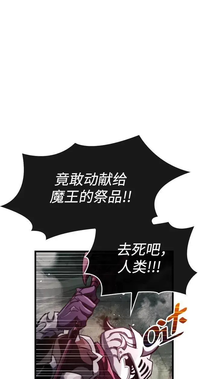 漫画《隐瞒黑历史的玩家》第44话第48张图