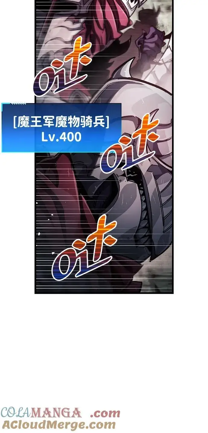 漫画《隐瞒黑历史的玩家》第44话第49张图