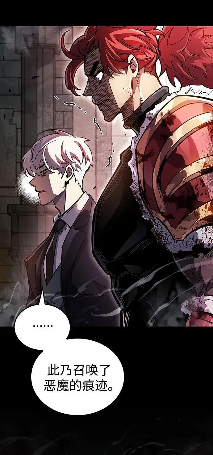 漫画《隐瞒黑历史的玩家》第44话第5张图