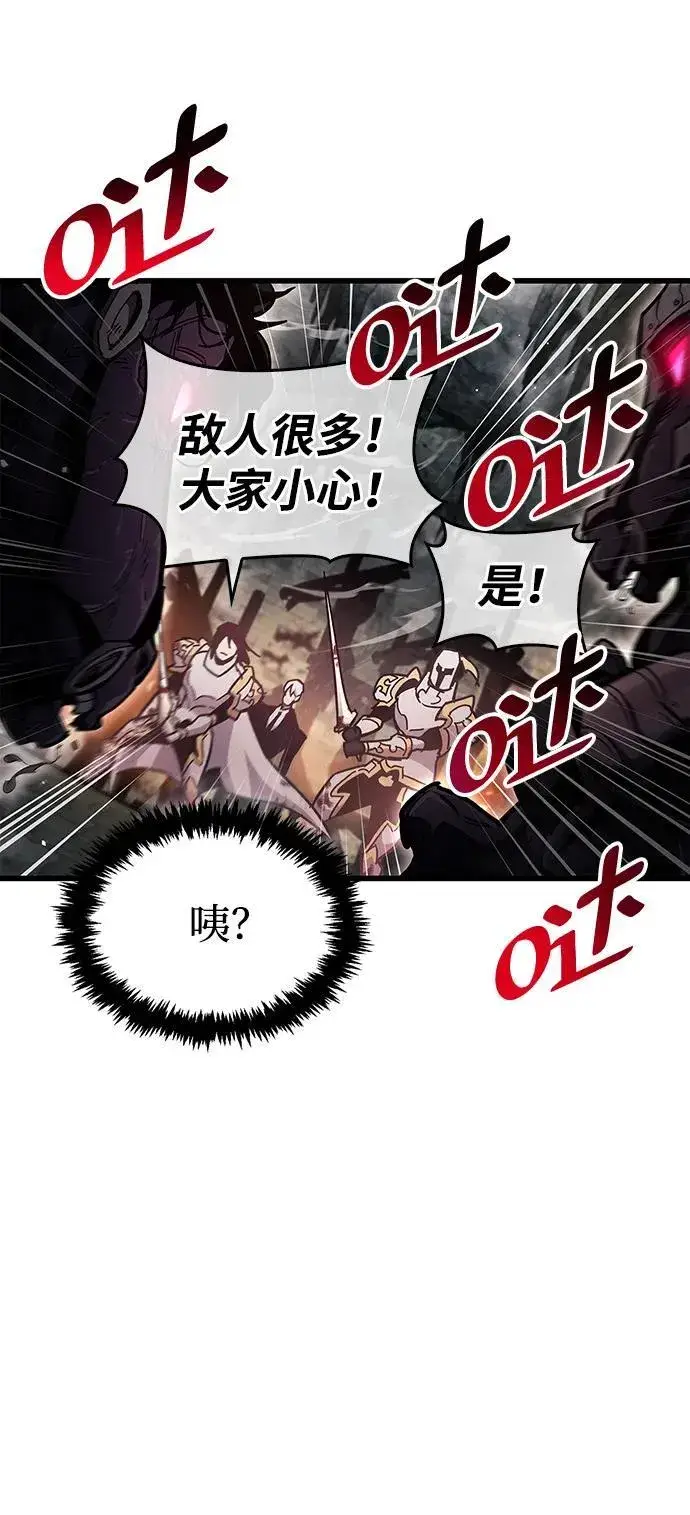 漫画《隐瞒黑历史的玩家》第44话第50张图
