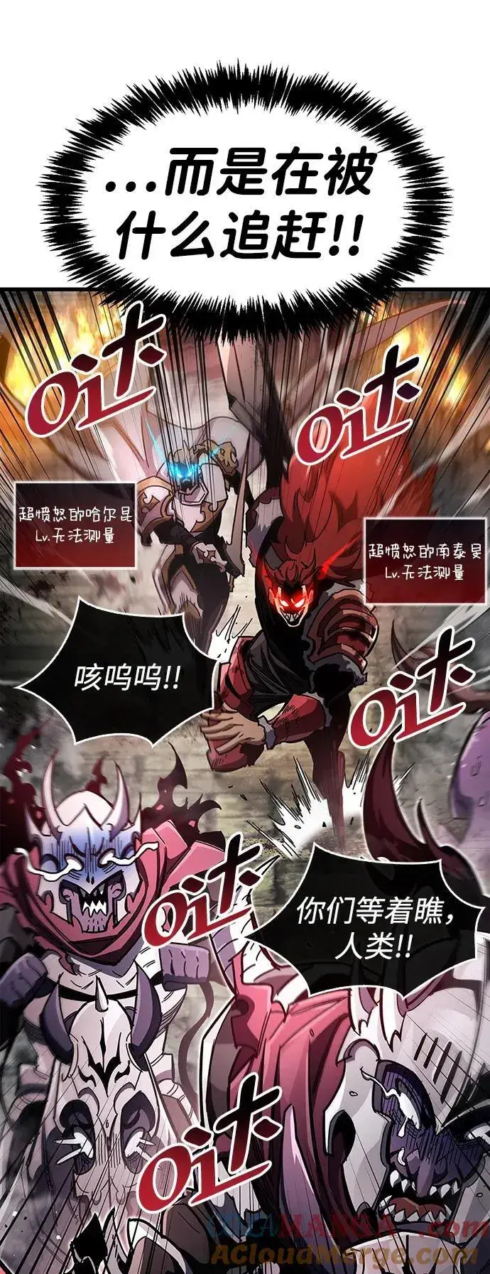 漫画《隐瞒黑历史的玩家》第44话第52张图