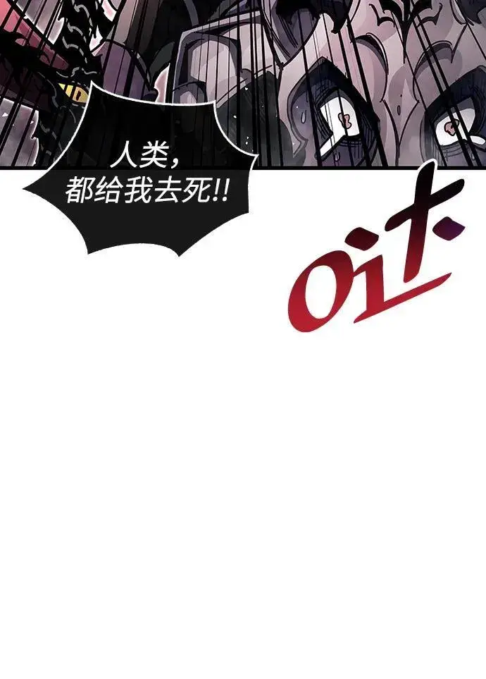 漫画《隐瞒黑历史的玩家》第44话第53张图