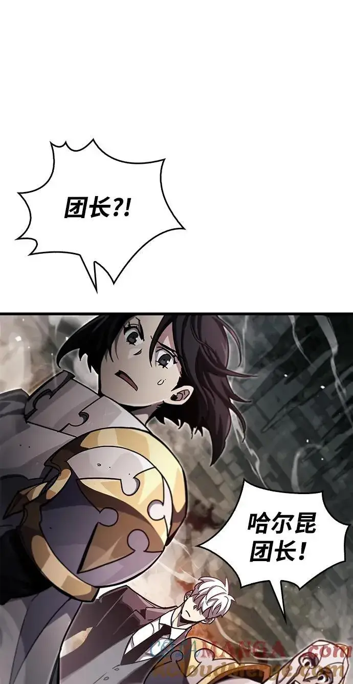 漫画《隐瞒黑历史的玩家》第44话第55张图