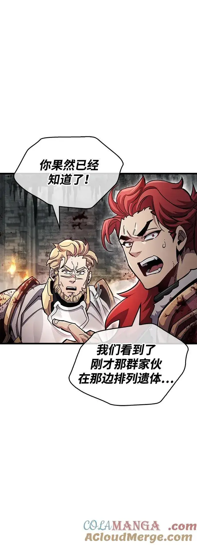 漫画《隐瞒黑历史的玩家》第44话第58张图