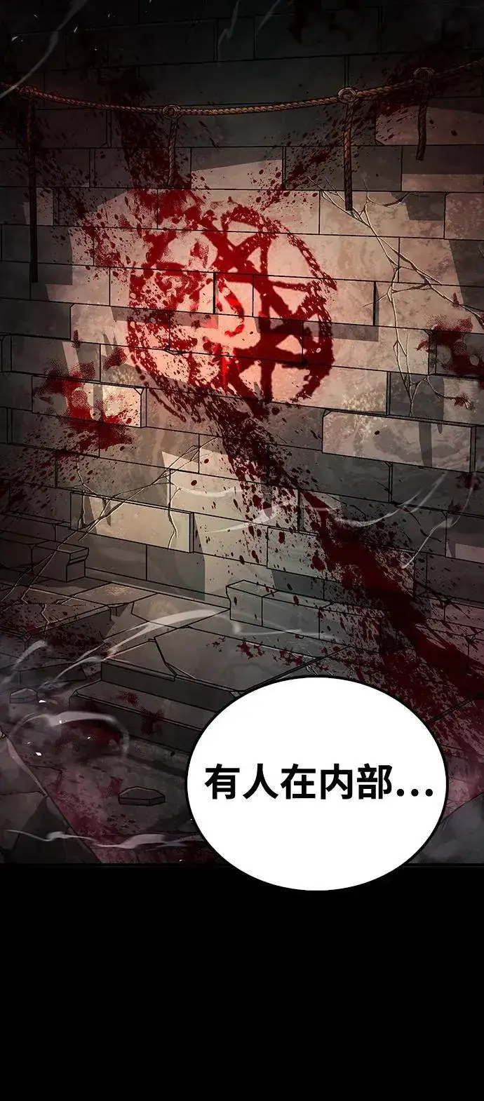 漫画《隐瞒黑历史的玩家》第44话第6张图