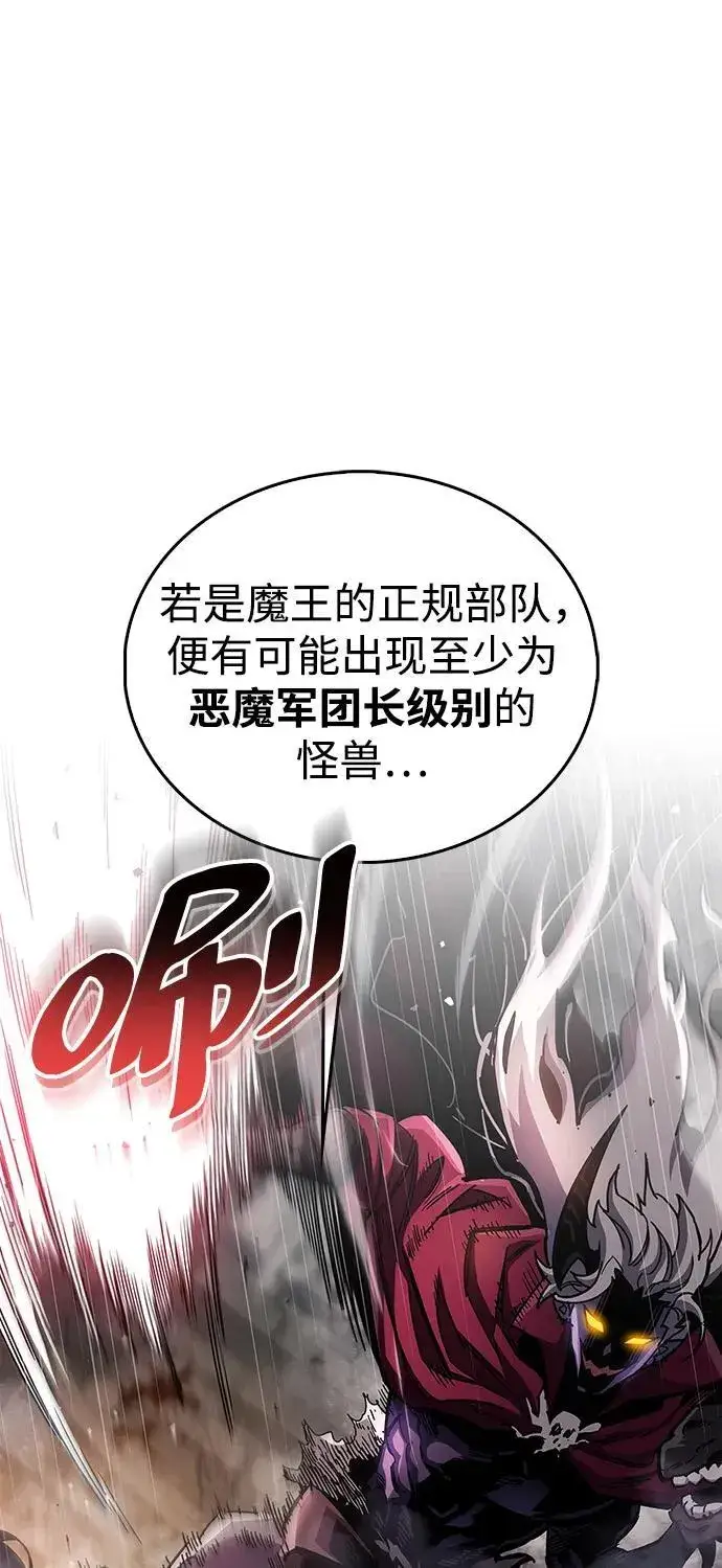 漫画《隐瞒黑历史的玩家》第44话第60张图