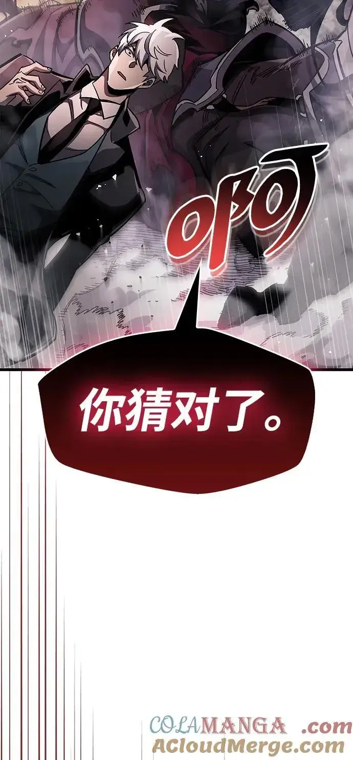 漫画《隐瞒黑历史的玩家》第44话第61张图