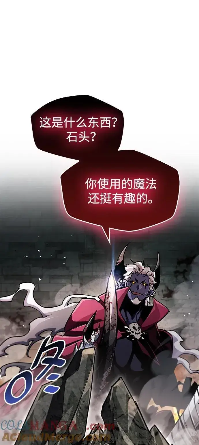 漫画《隐瞒黑历史的玩家》第44话第67张图