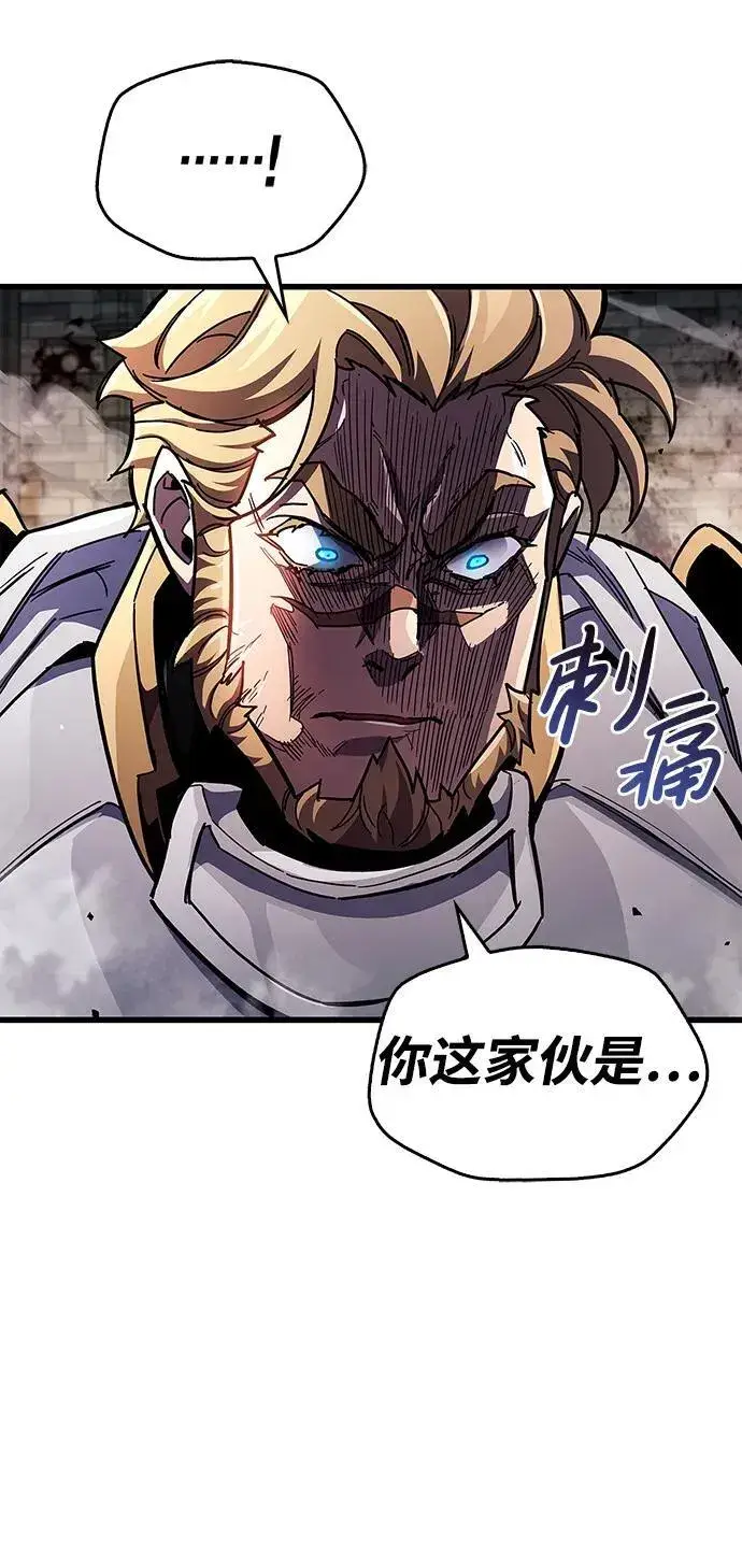 漫画《隐瞒黑历史的玩家》第44话第69张图