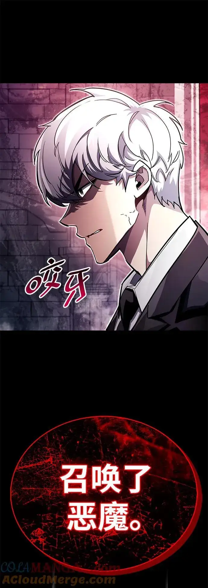 漫画《隐瞒黑历史的玩家》第44话第7张图