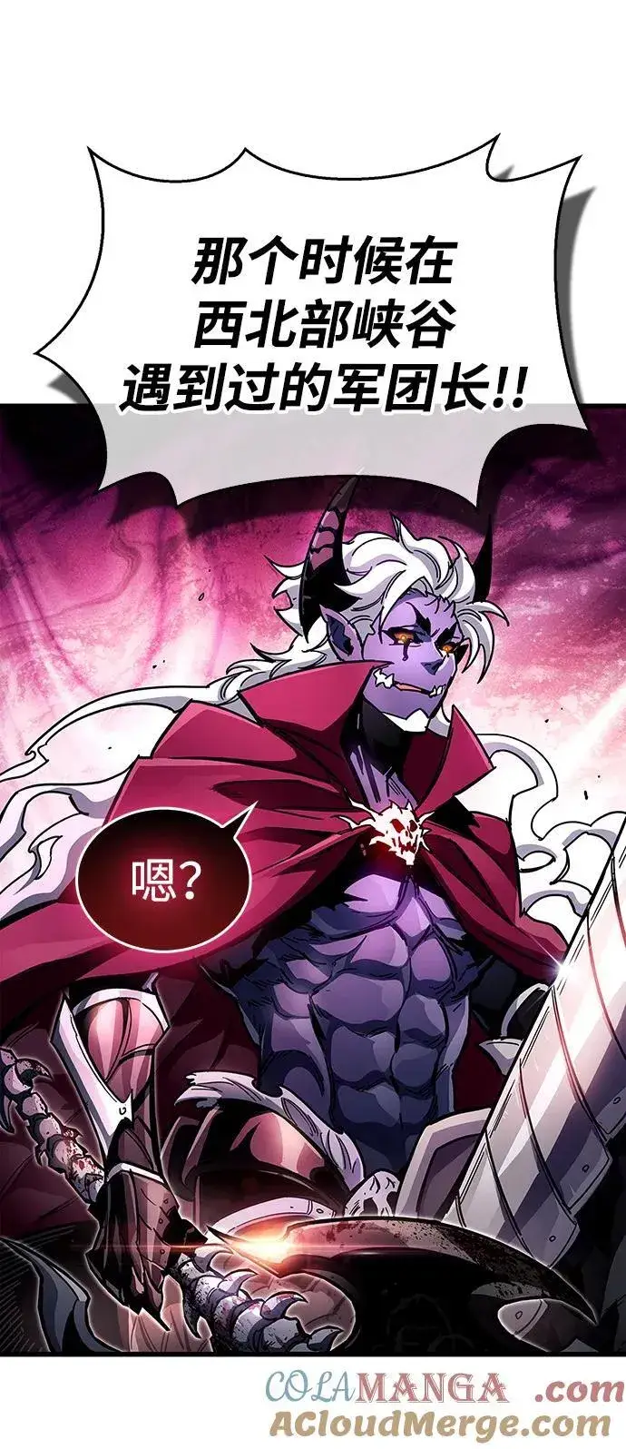 漫画《隐瞒黑历史的玩家》第44话第70张图