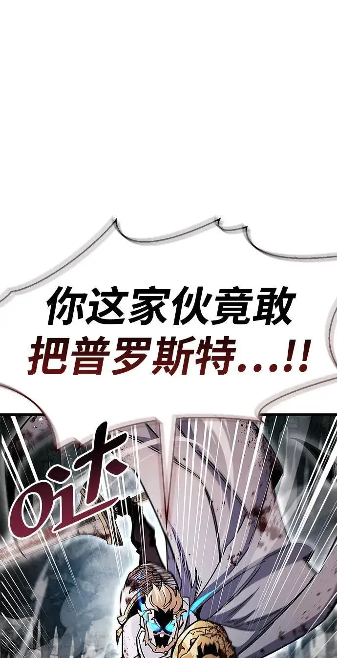 漫画《隐瞒黑历史的玩家》第44话第71张图