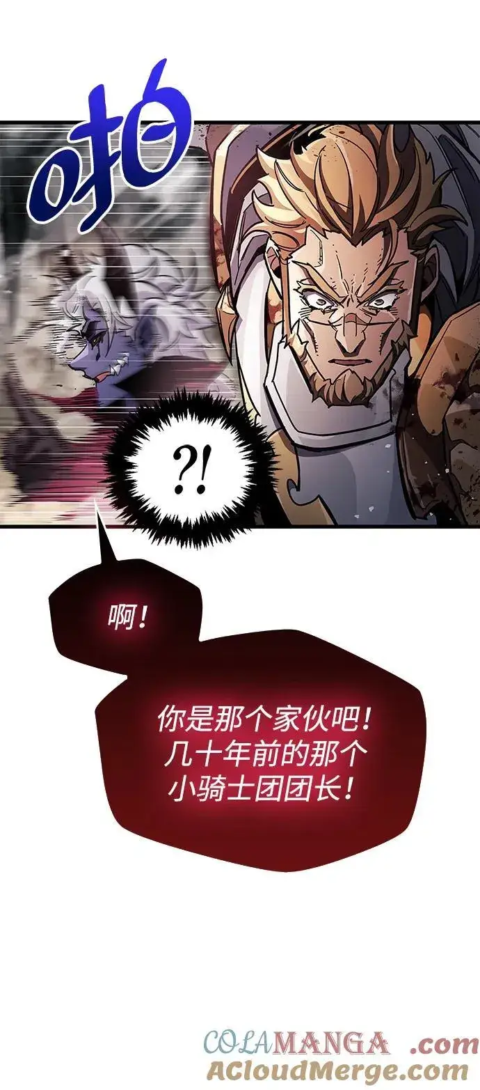 漫画《隐瞒黑历史的玩家》第44话第73张图