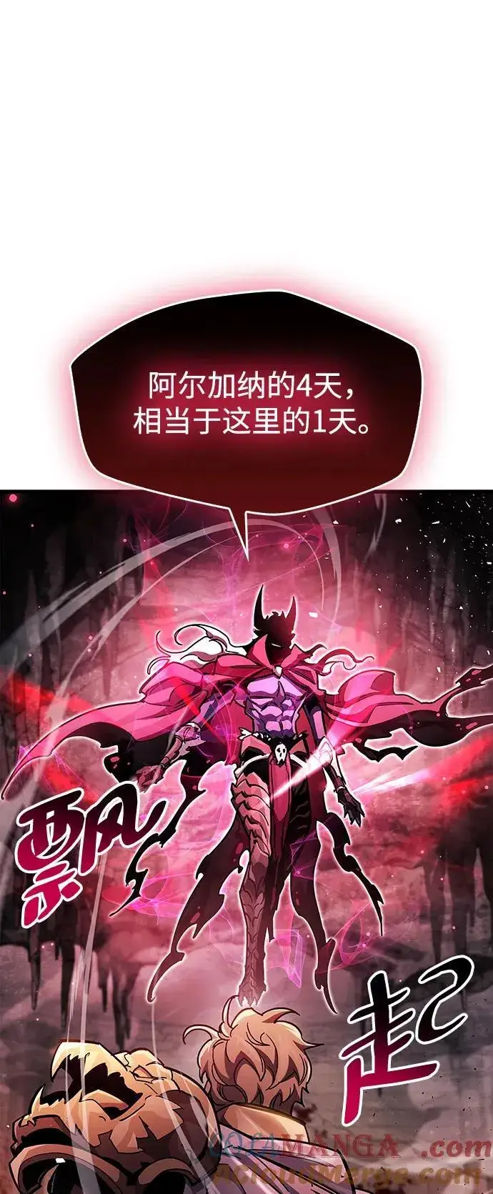 漫画《隐瞒黑历史的玩家》第44话第76张图