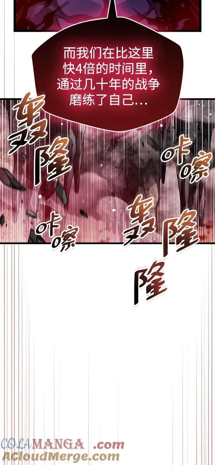 漫画《隐瞒黑历史的玩家》第44话第79张图