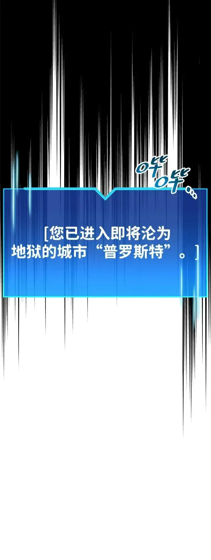 漫画《隐瞒黑历史的玩家》第44话第8张图