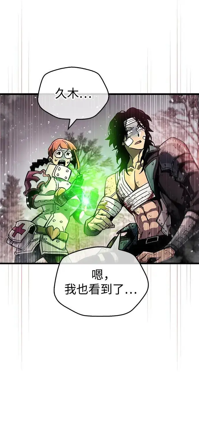 漫画《隐瞒黑历史的玩家》第44话第83张图
