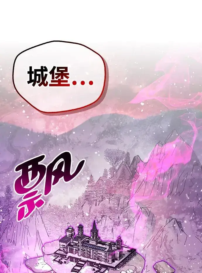 漫画《隐瞒黑历史的玩家》第44话第84张图