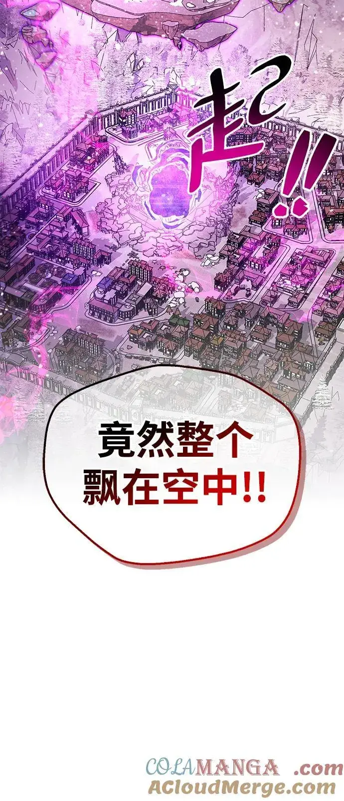 漫画《隐瞒黑历史的玩家》第44话第85张图