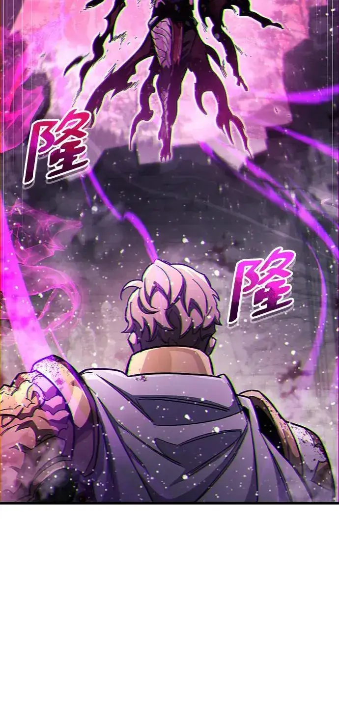 漫画《隐瞒黑历史的玩家》第44话第87张图