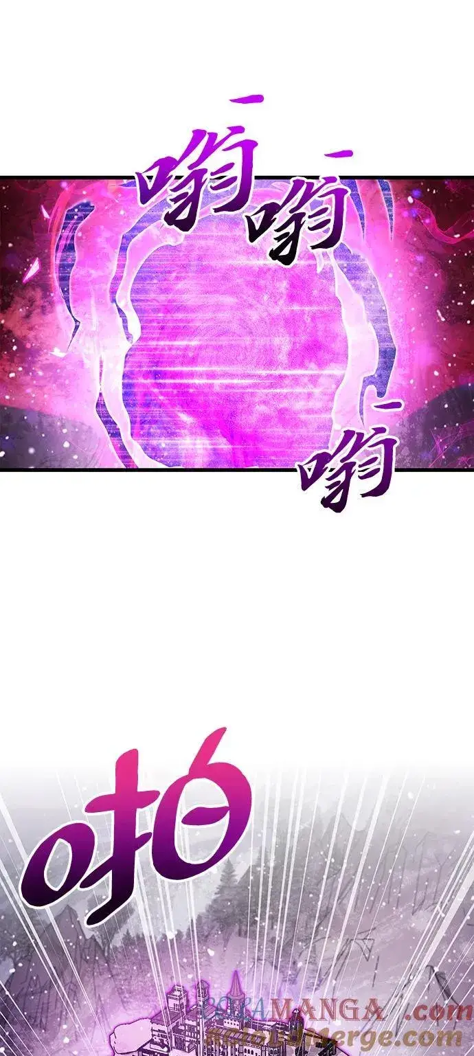 漫画《隐瞒黑历史的玩家》第44话第88张图