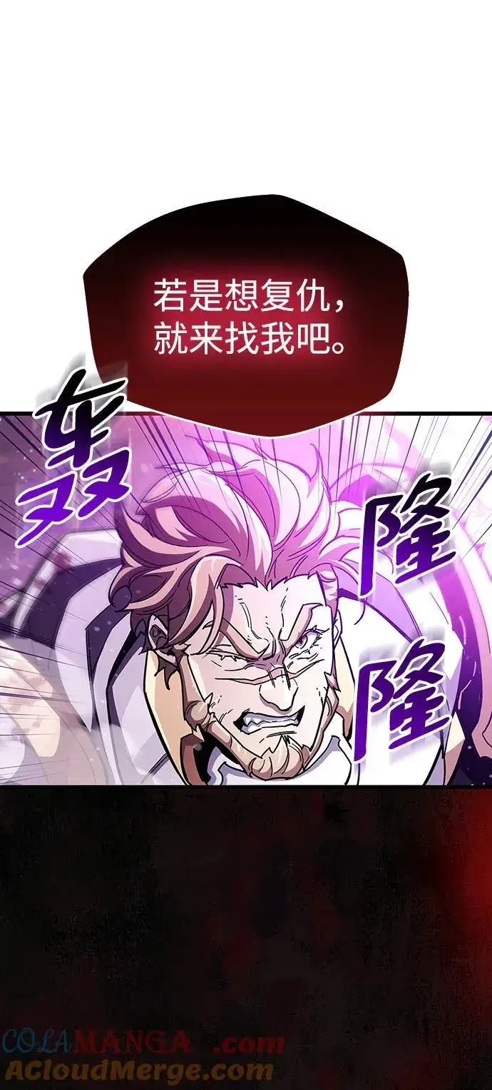 漫画《隐瞒黑历史的玩家》第44话第91张图