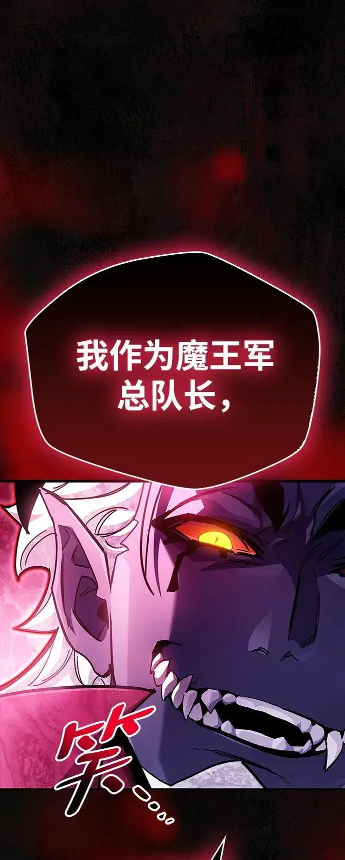 漫画《隐瞒黑历史的玩家》第44话第93张图