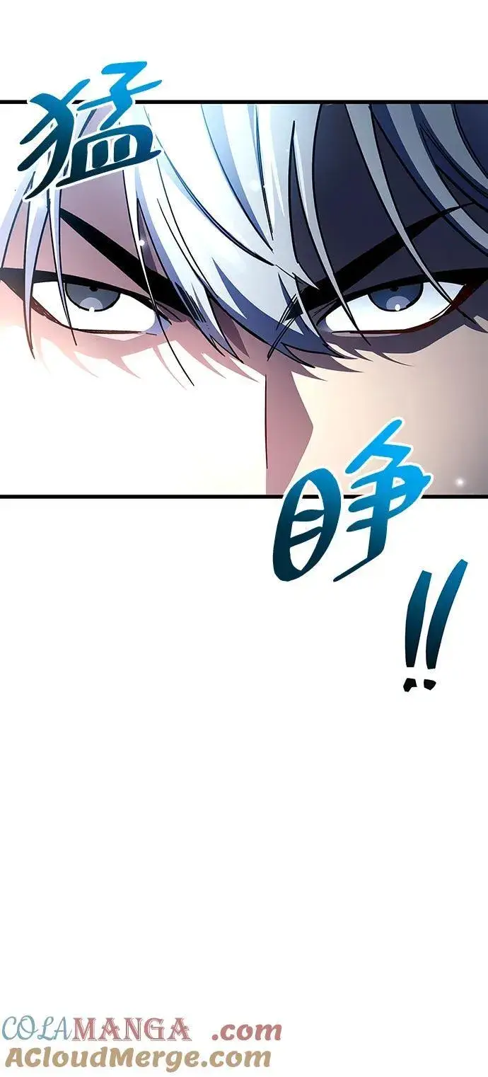 漫画《隐瞒黑历史的玩家》第44话第97张图