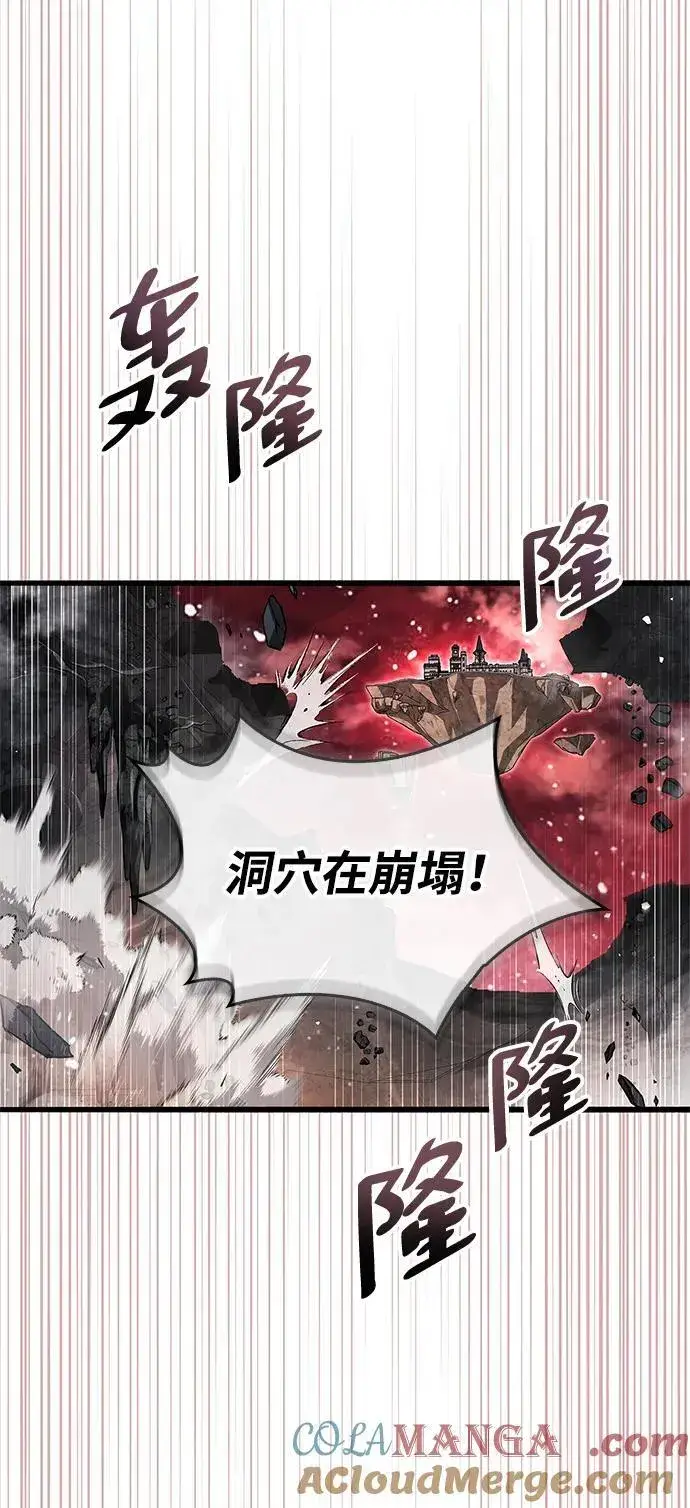 漫画《隐瞒黑历史的玩家》第45话第10张图