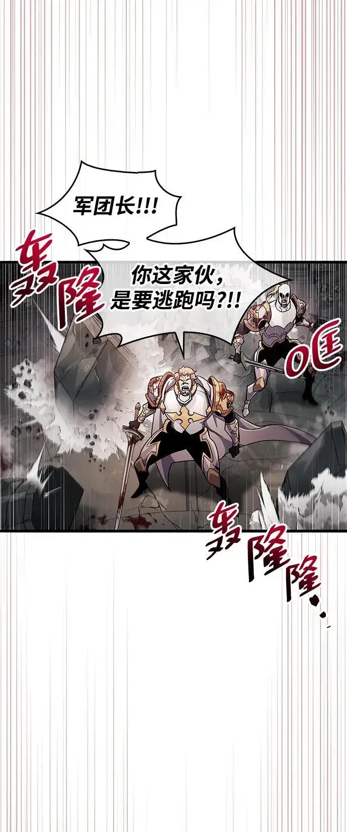 漫画《隐瞒黑历史的玩家》第45话第11张图