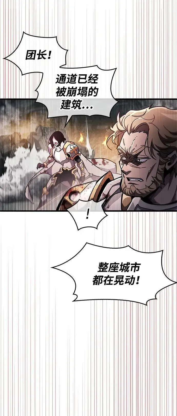 漫画《隐瞒黑历史的玩家》第45话第12张图