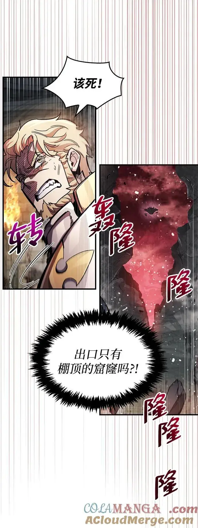 漫画《隐瞒黑历史的玩家》第45话第13张图