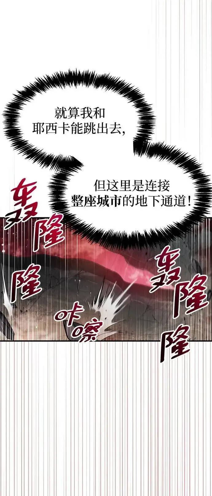 漫画《隐瞒黑历史的玩家》第45话第14张图