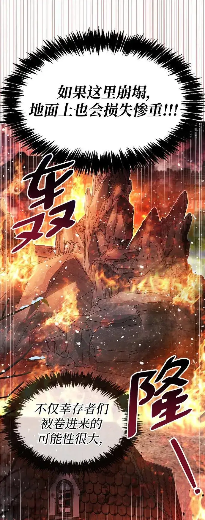 漫画《隐瞒黑历史的玩家》第45话第15张图