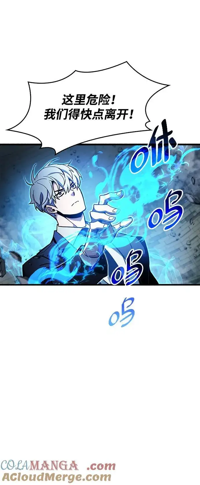 漫画《隐瞒黑历史的玩家》第45话第19张图