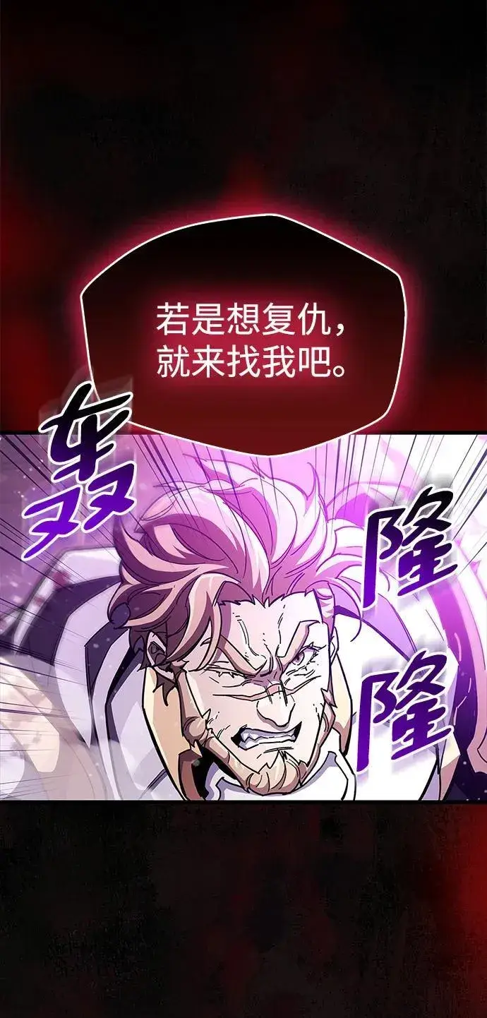 漫画《隐瞒黑历史的玩家》第45话第2张图