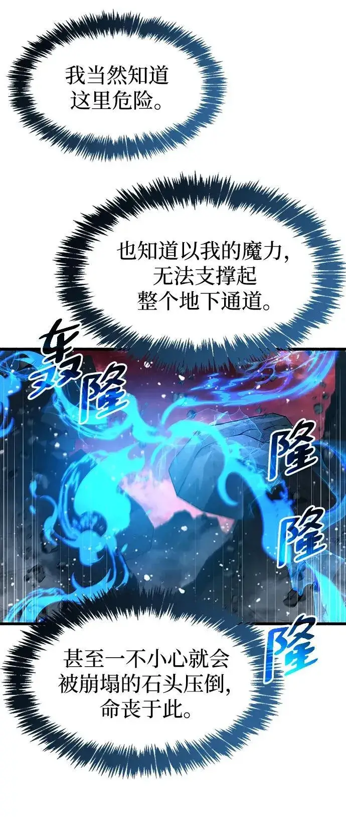 漫画《隐瞒黑历史的玩家》第45话第20张图