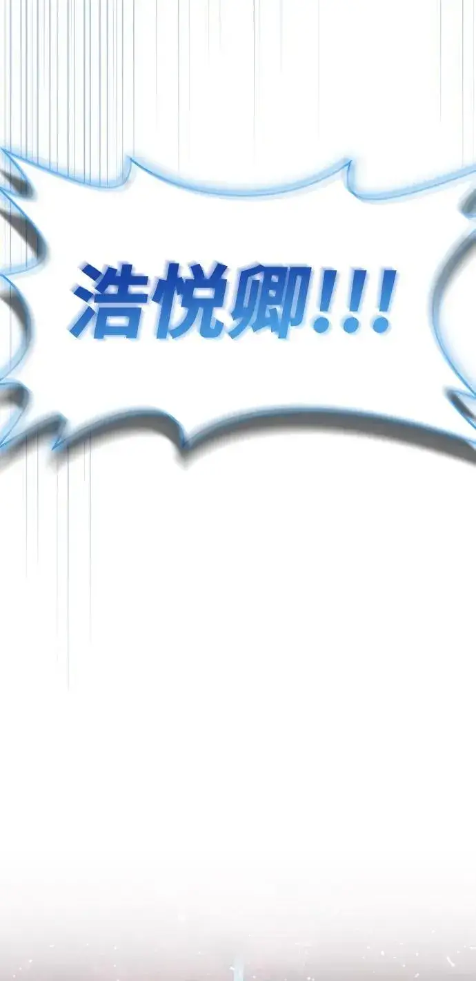 漫画《隐瞒黑历史的玩家》第45话第24张图