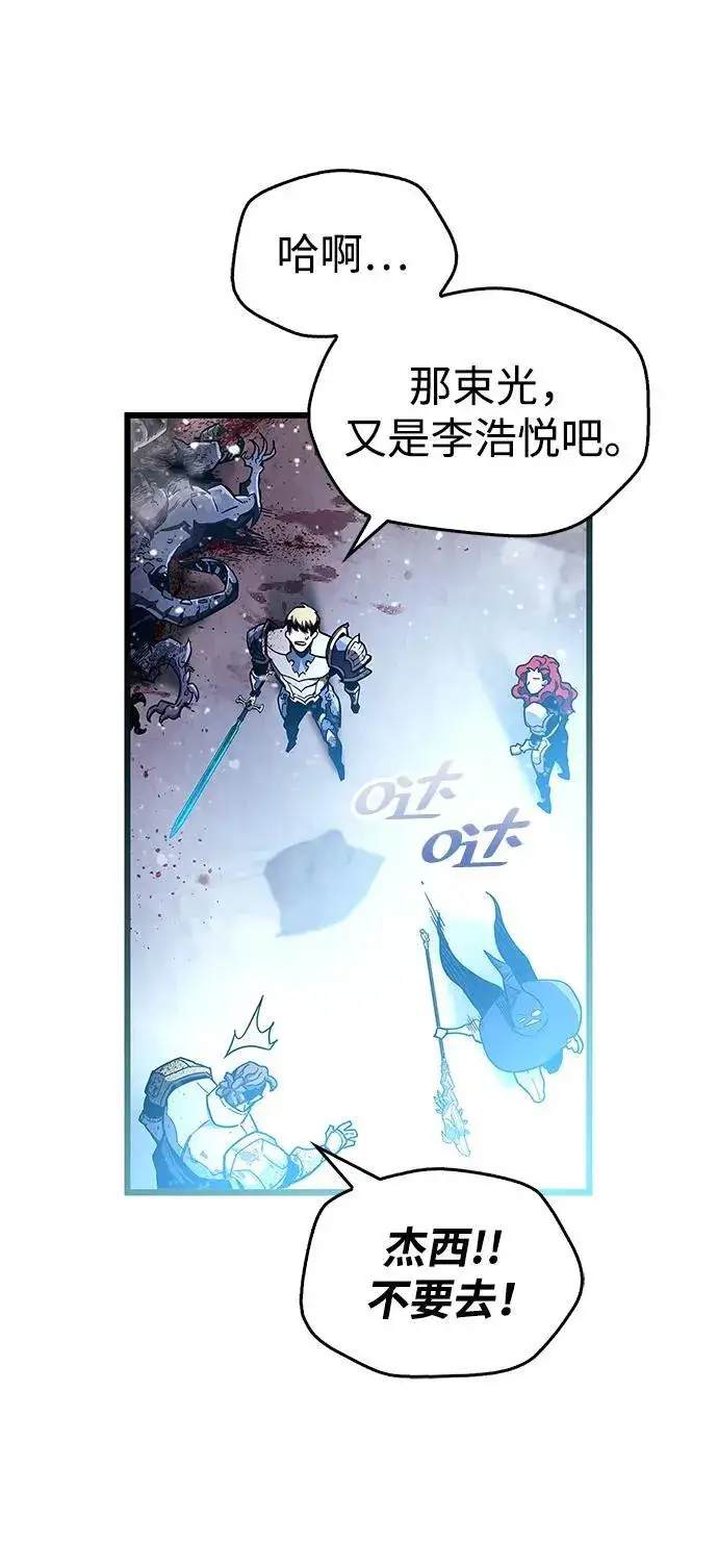 漫画《隐瞒黑历史的玩家》第45话第27张图