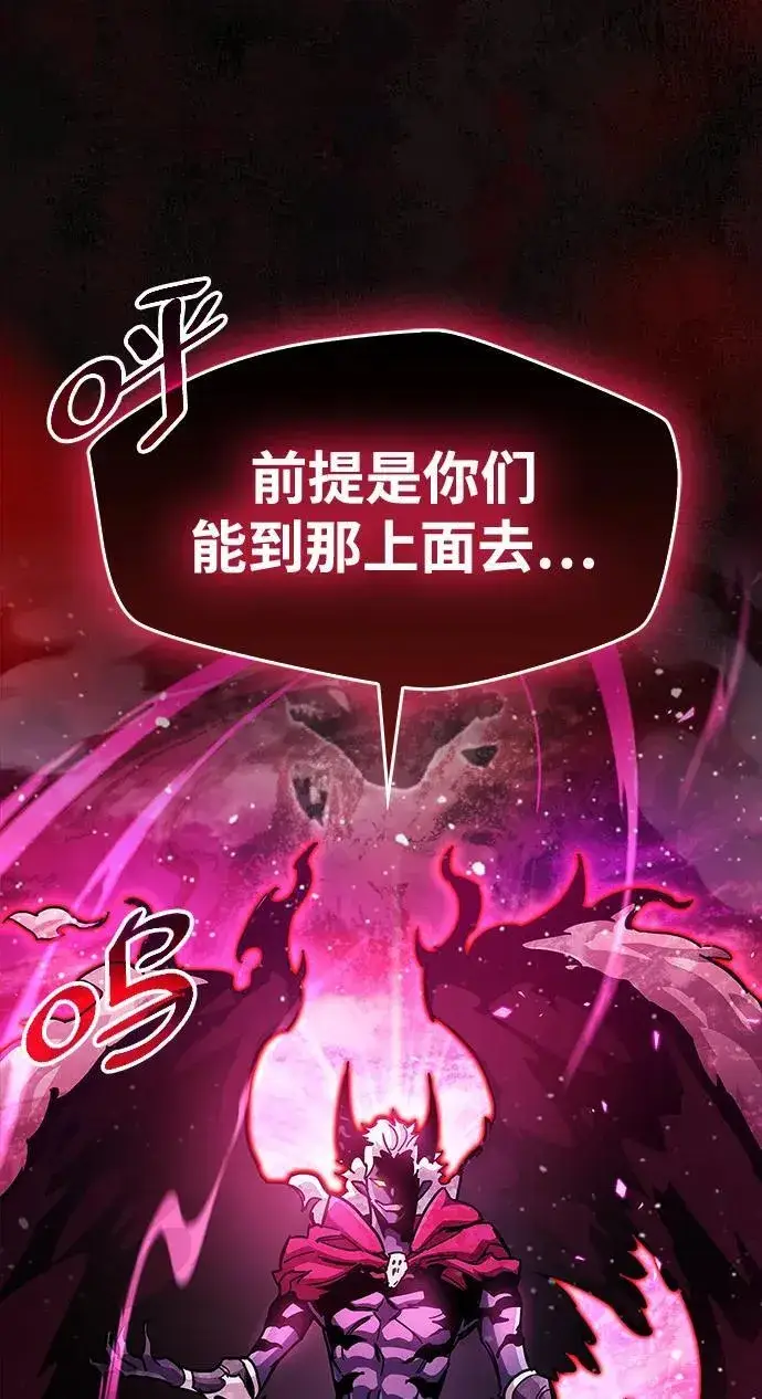 漫画《隐瞒黑历史的玩家》第45话第3张图