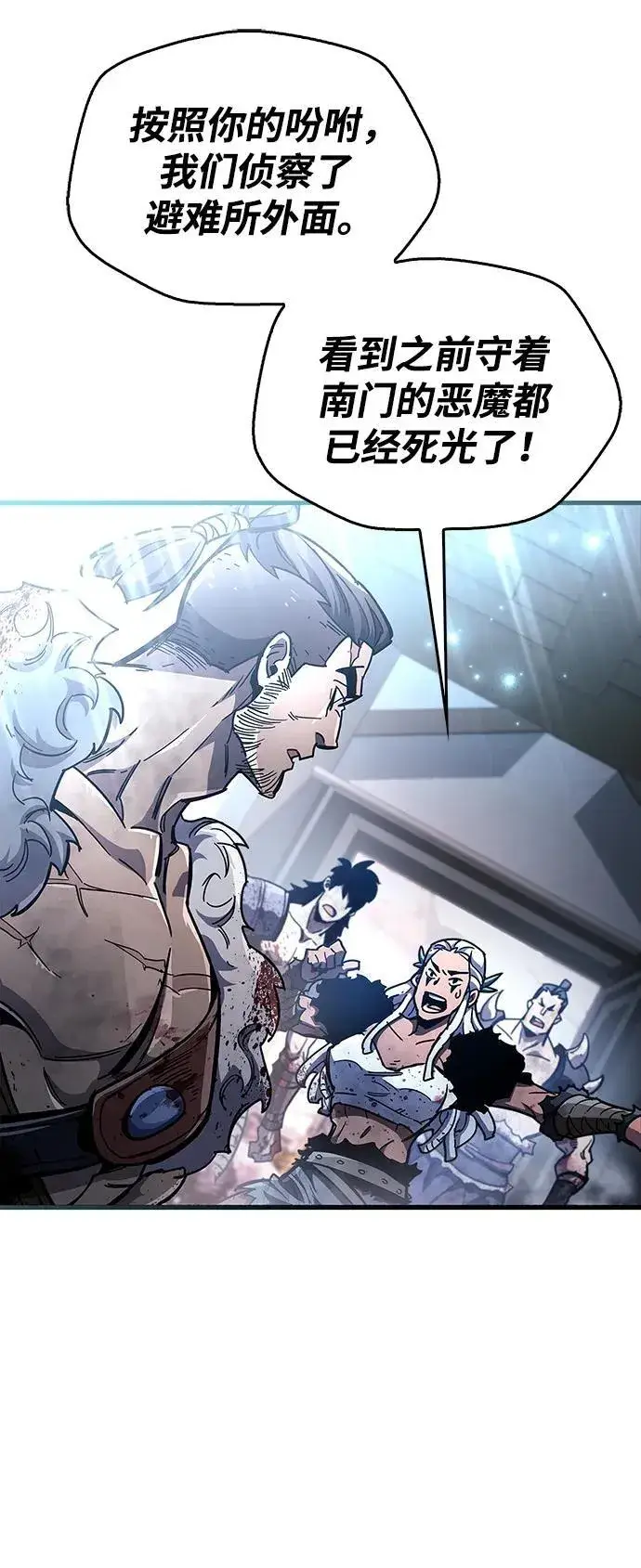 漫画《隐瞒黑历史的玩家》第45话第32张图