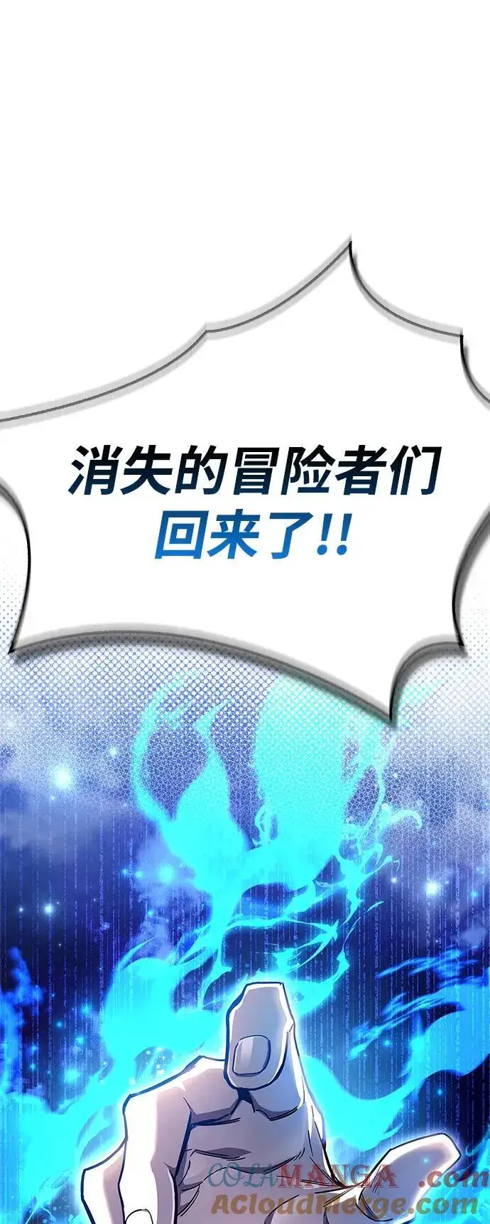 漫画《隐瞒黑历史的玩家》第45话第34张图