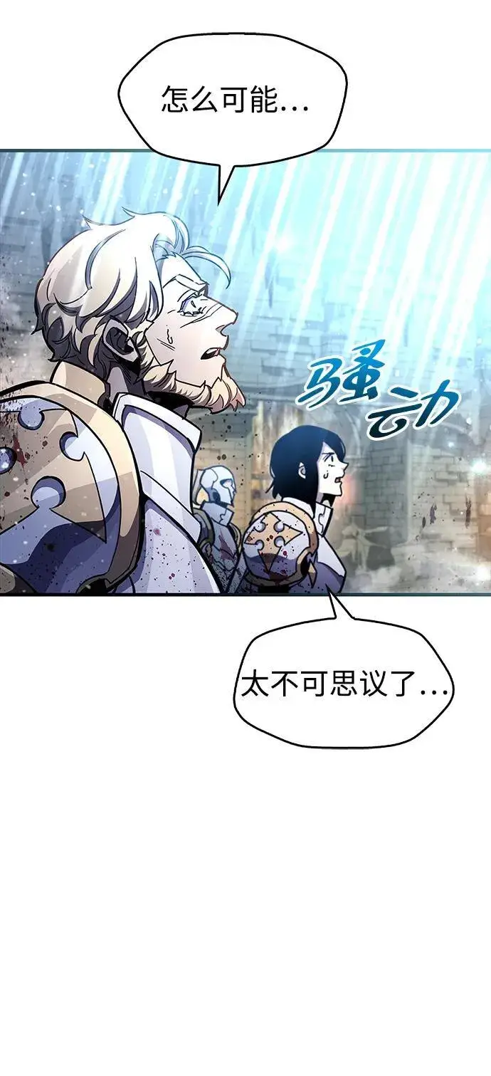 漫画《隐瞒黑历史的玩家》第45话第36张图