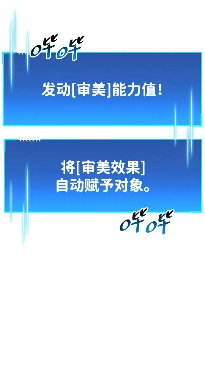 漫画《隐瞒黑历史的玩家》第45话第39张图