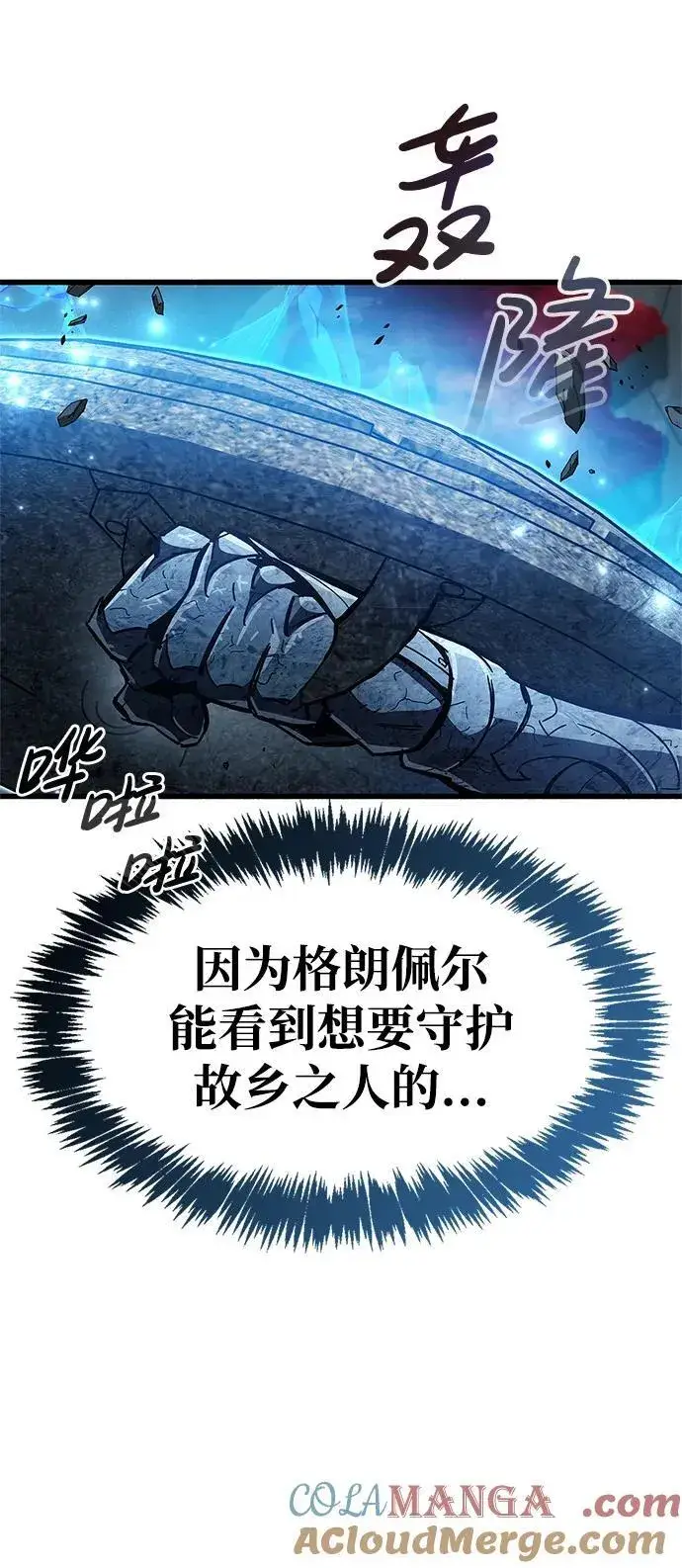 漫画《隐瞒黑历史的玩家》第45话第40张图