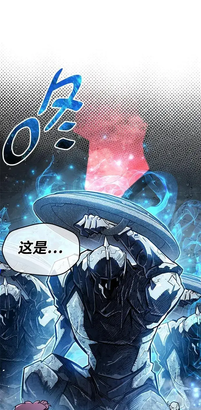 漫画《隐瞒黑历史的玩家》第45话第41张图