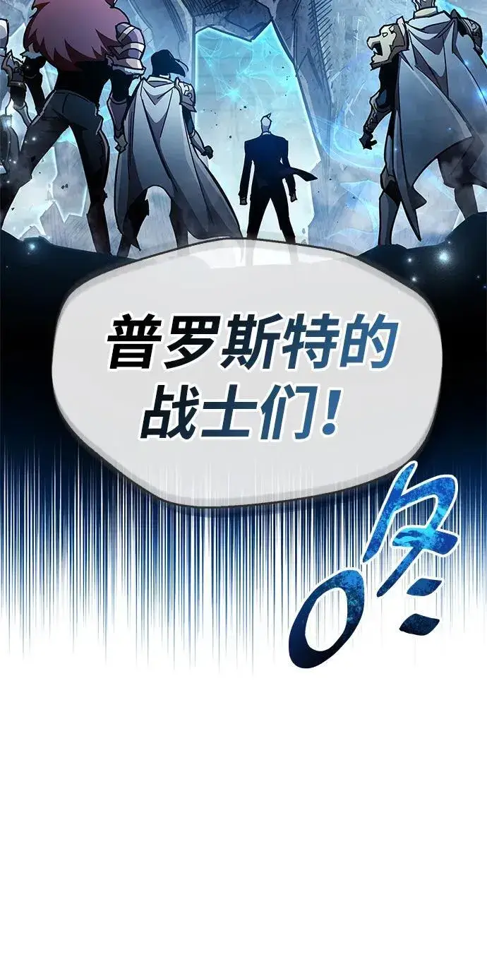 漫画《隐瞒黑历史的玩家》第45话第42张图
