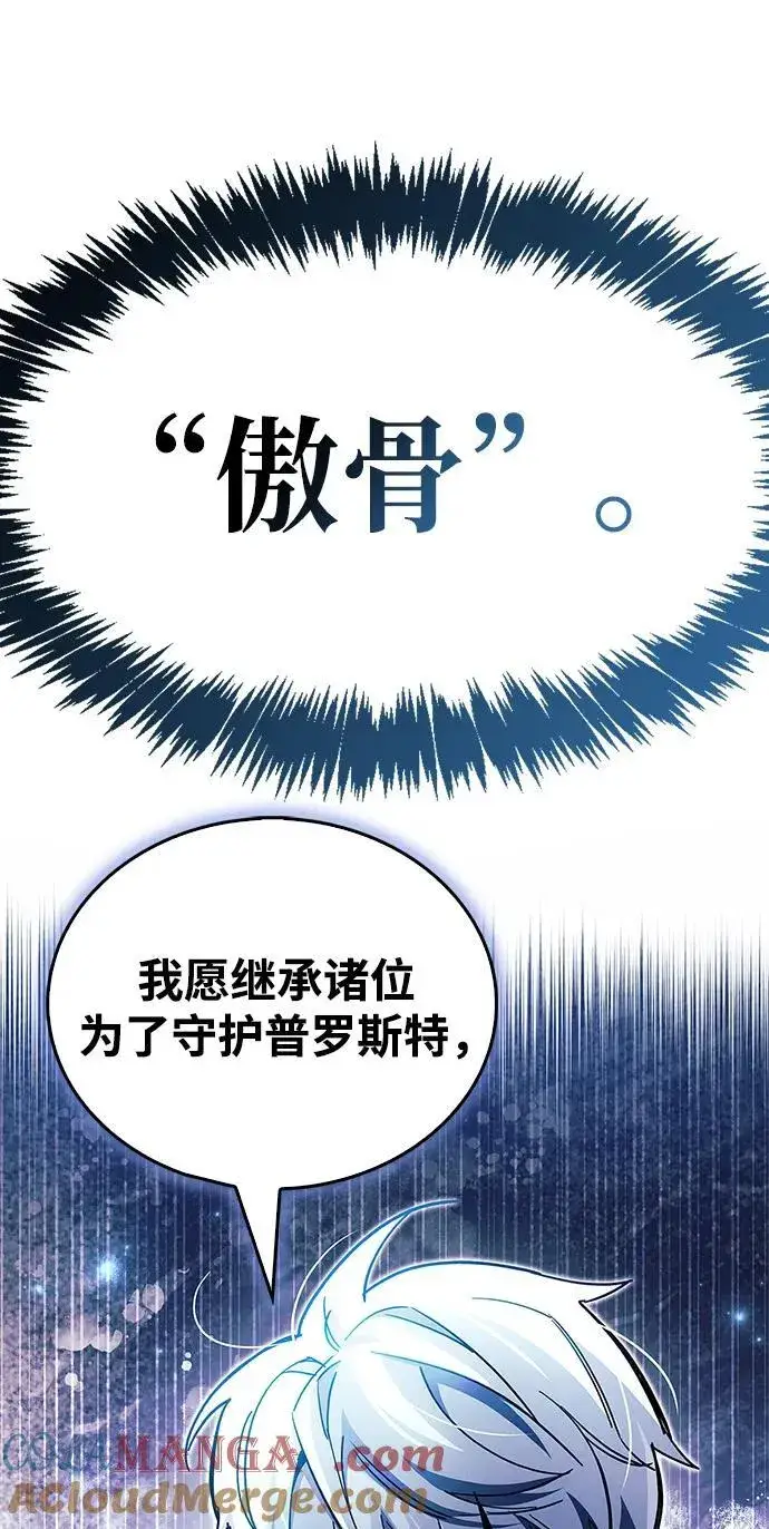 漫画《隐瞒黑历史的玩家》第45话第43张图
