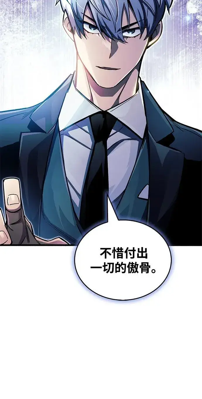 漫画《隐瞒黑历史的玩家》第45话第44张图
